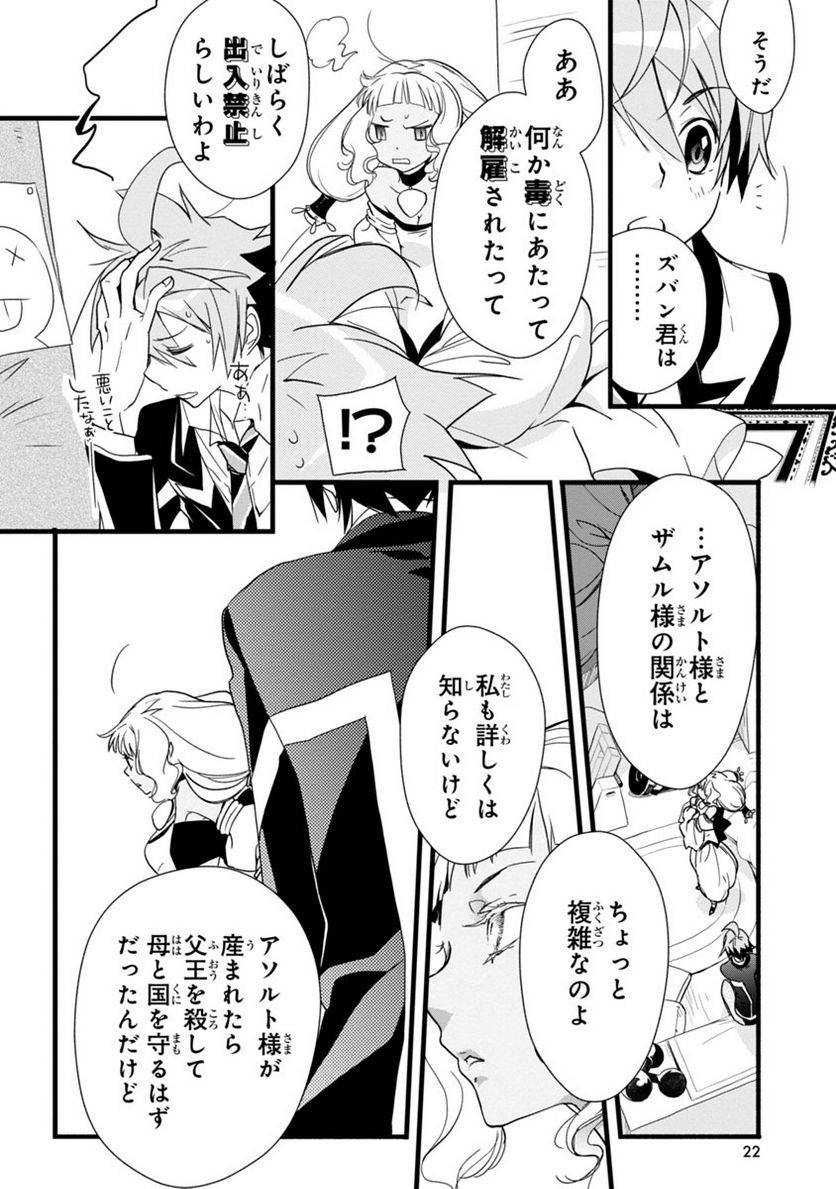 Page 22