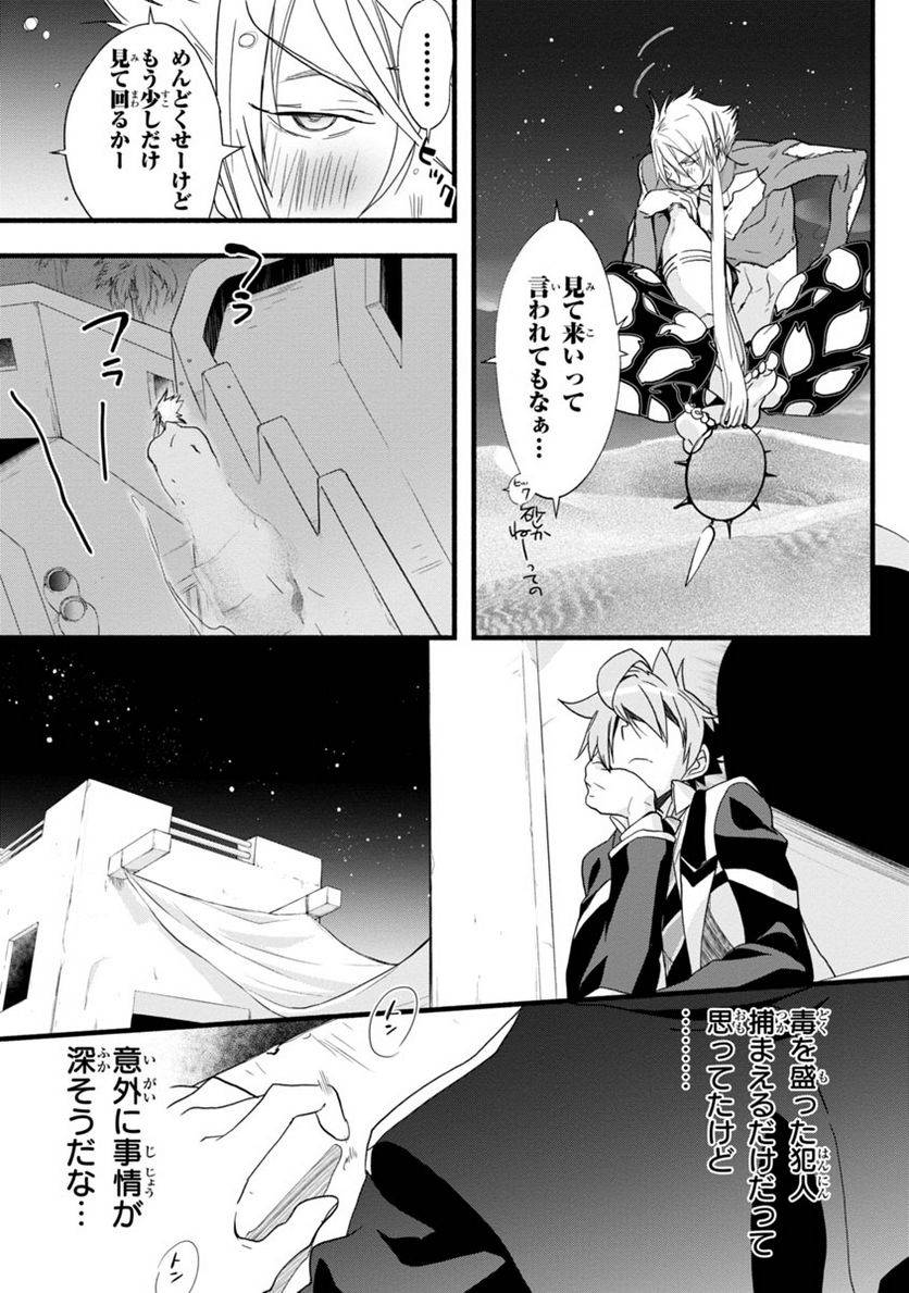 Page 29