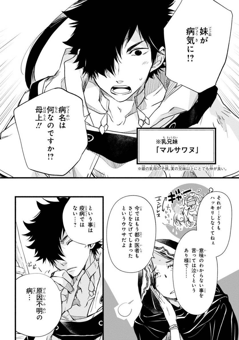 Page 31