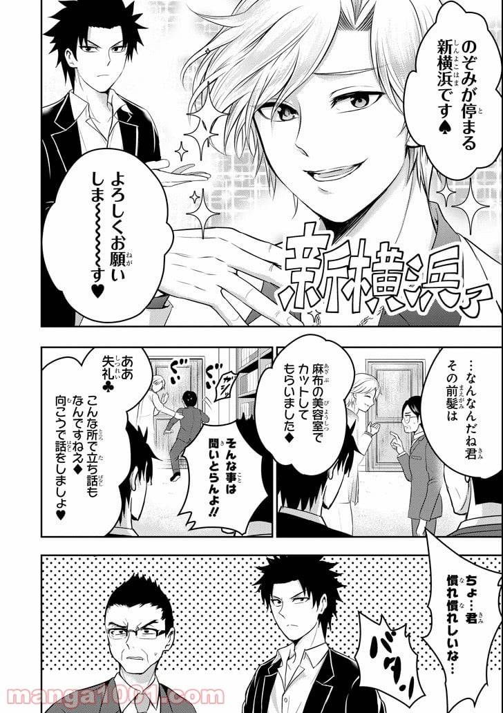 Page 33