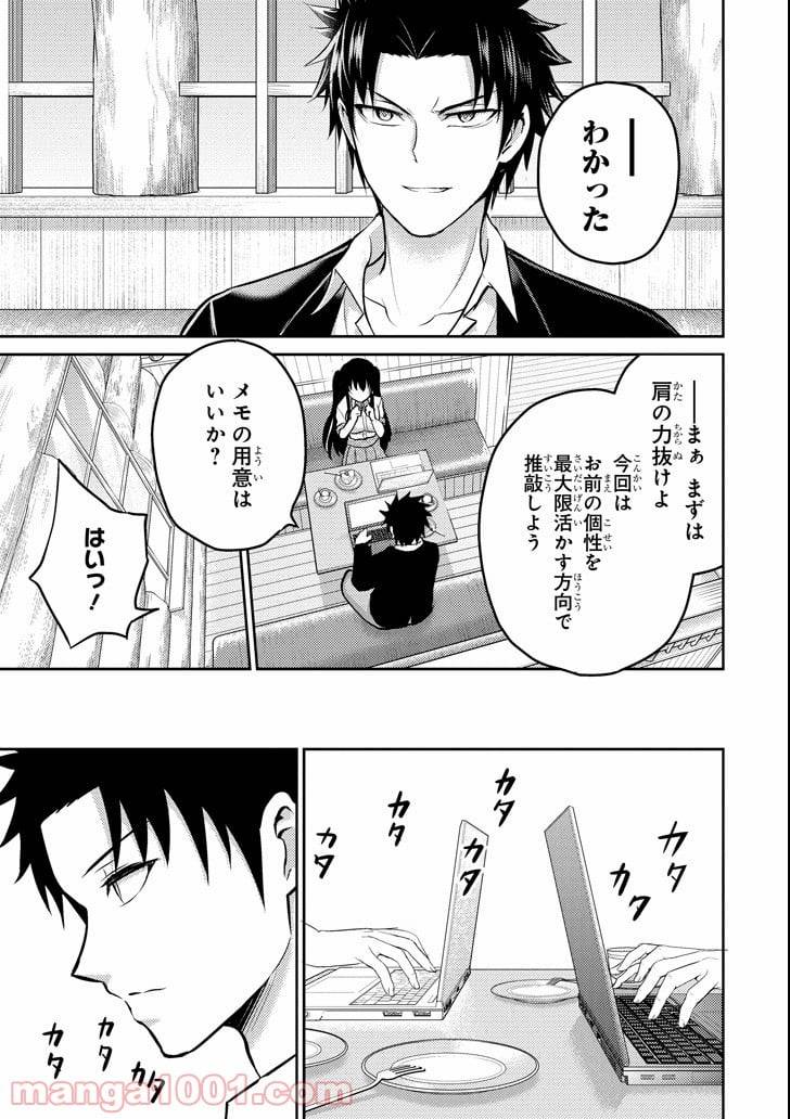 Page 52