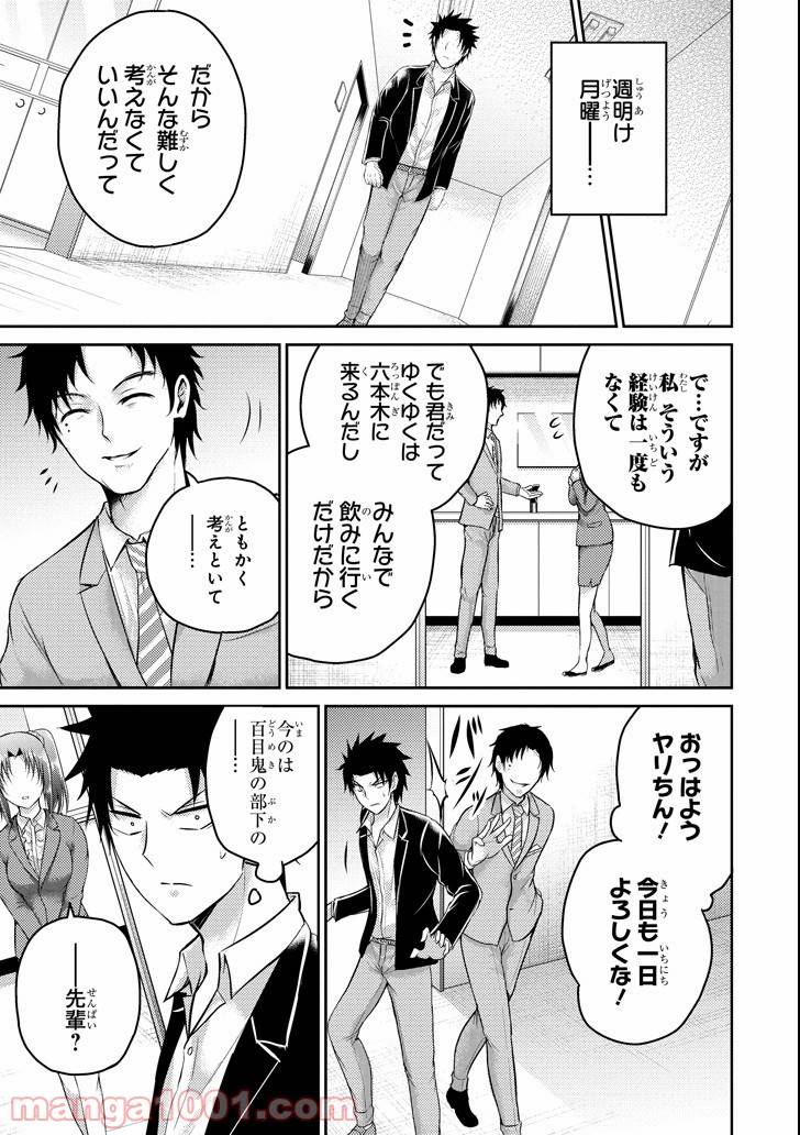 Page 42