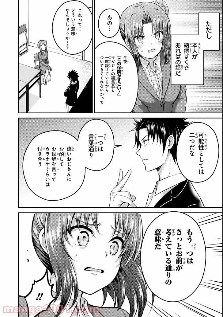 Page 47