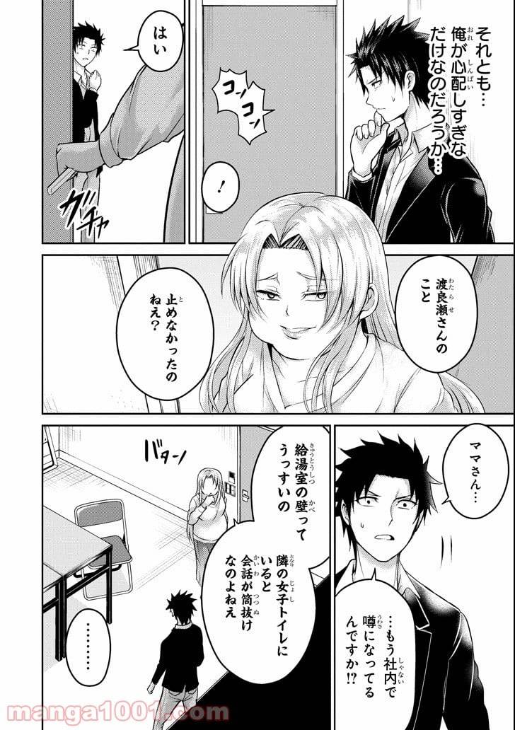 Page 53