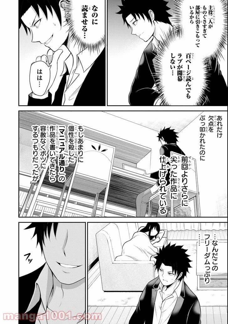 Page 37