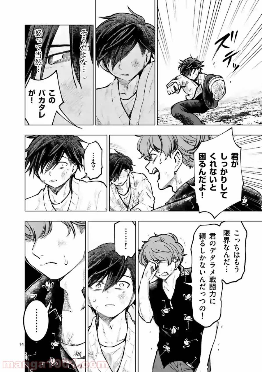 Page 13