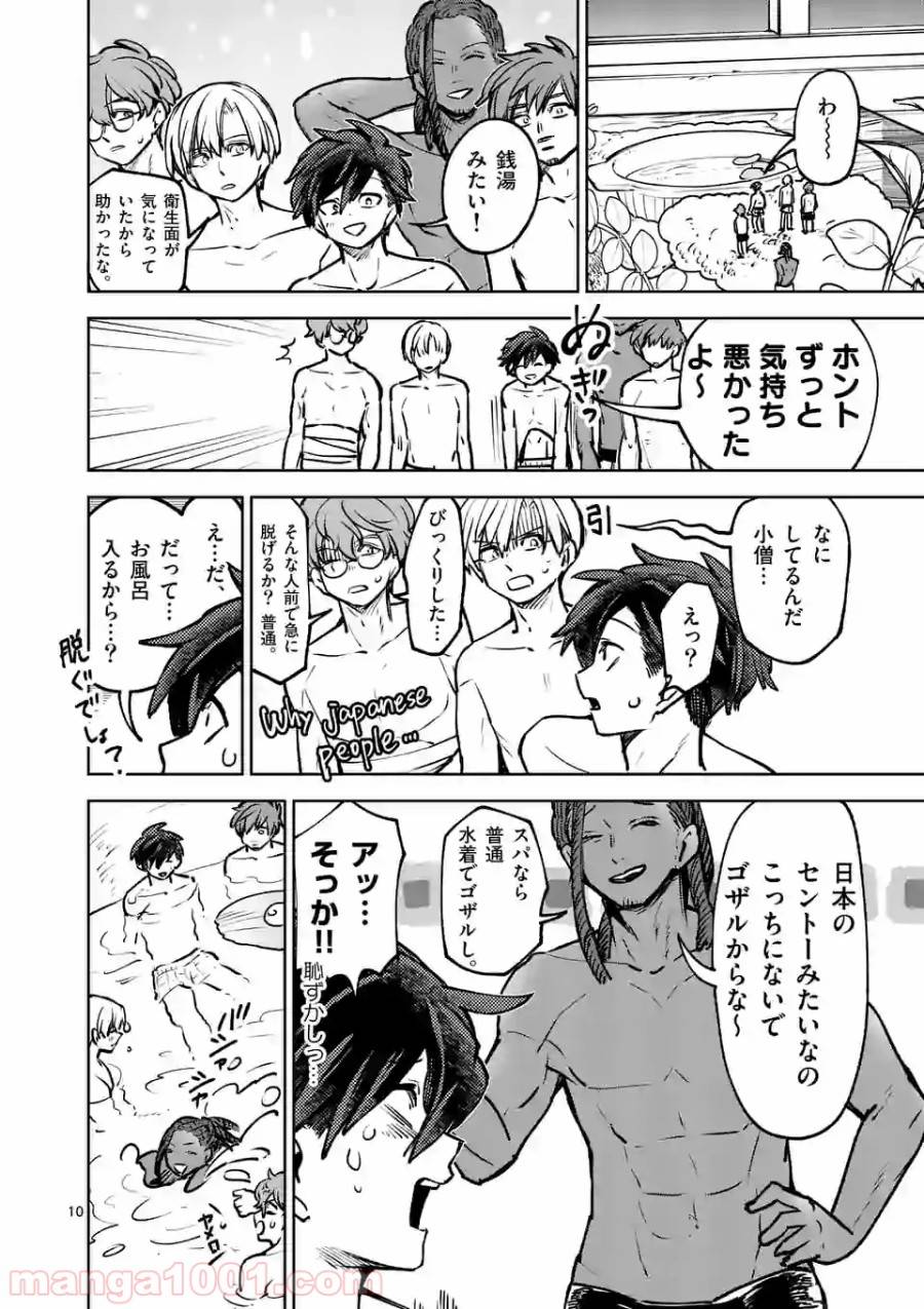 Page 9