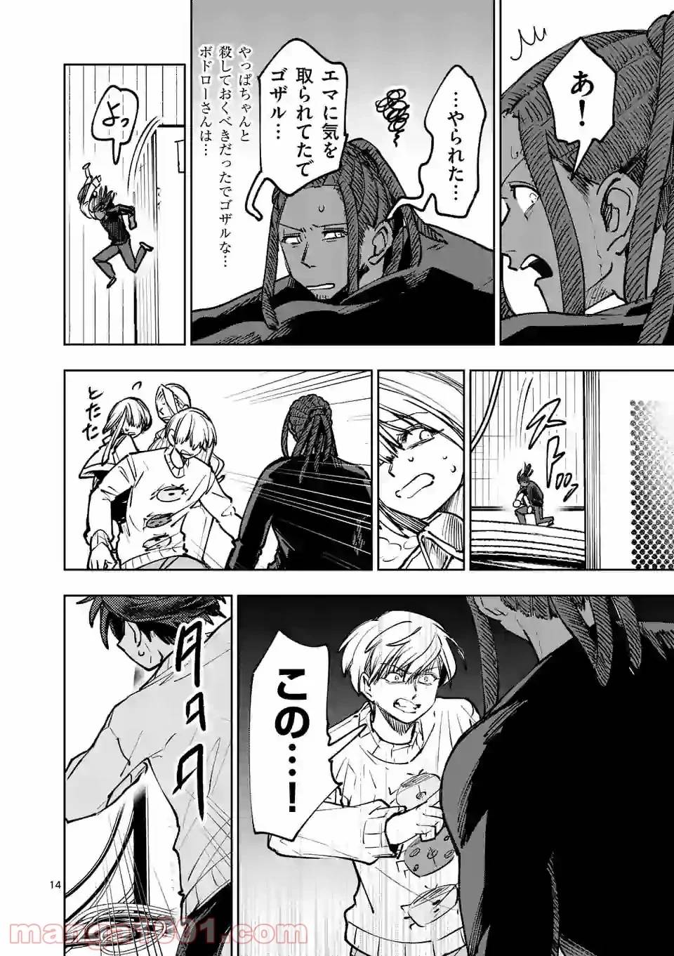 Page 13