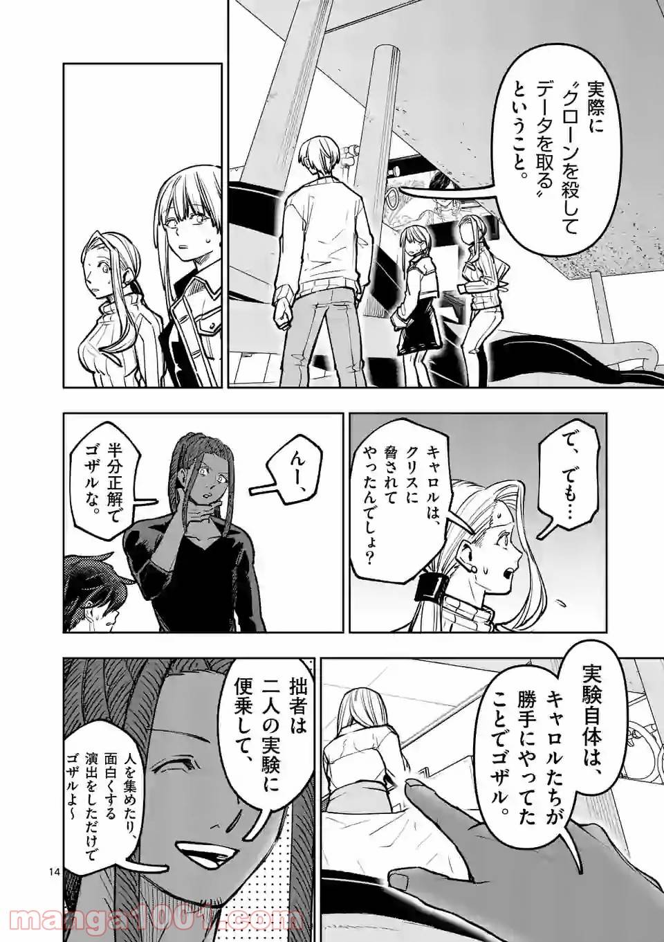 Page 13