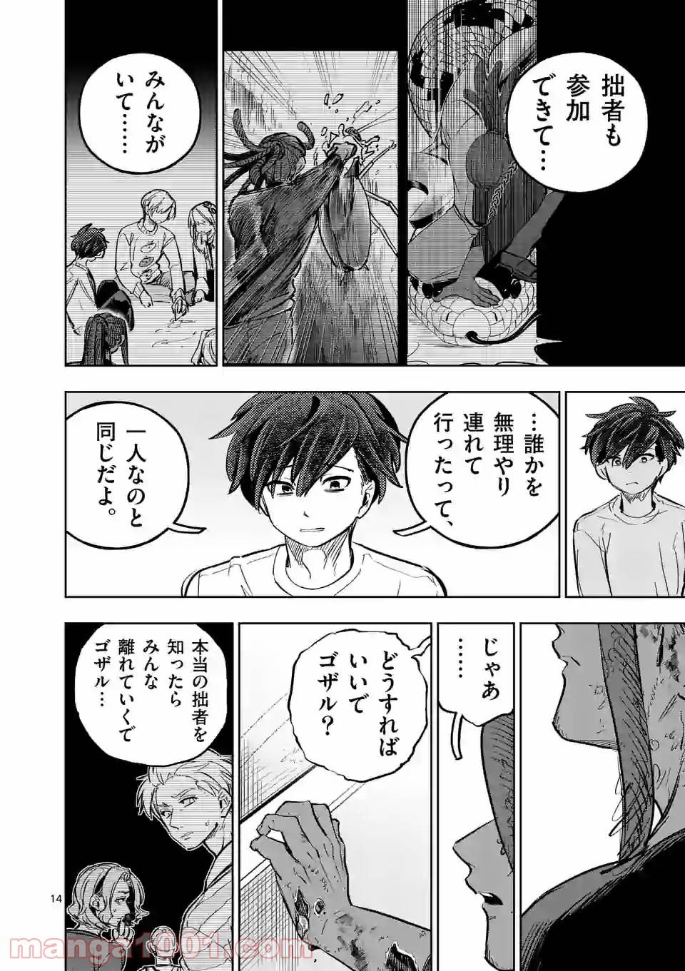 Page 13
