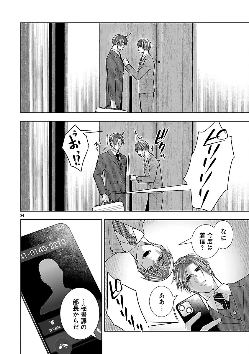 Page 25
