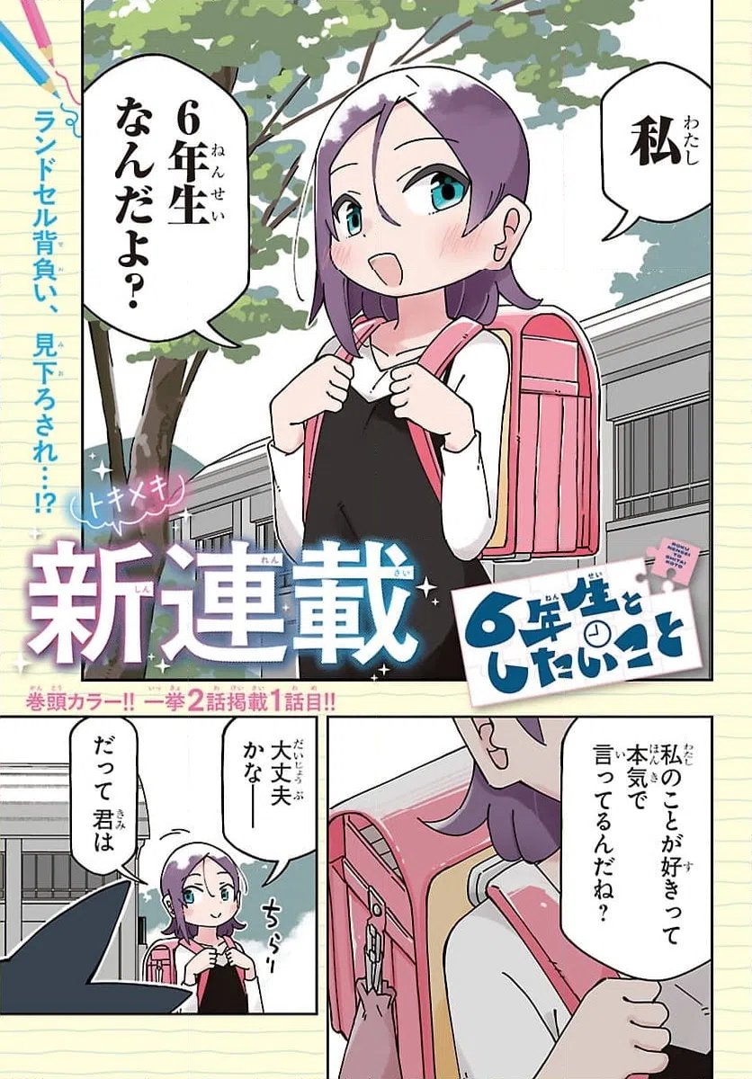 Page 0