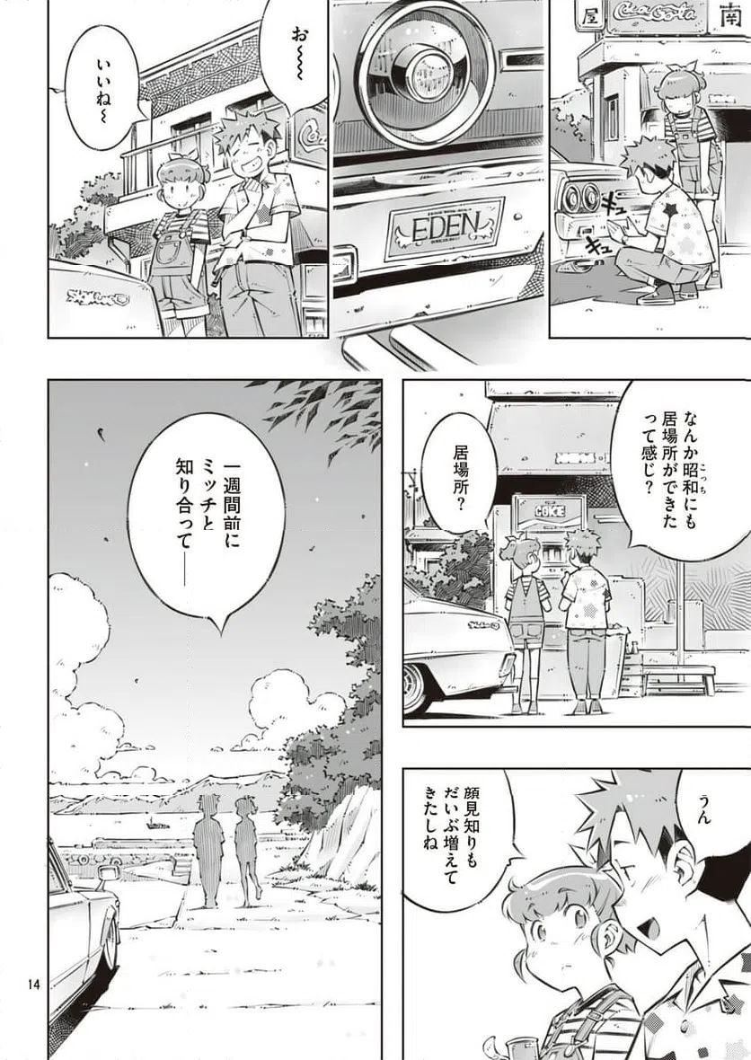 Page 13