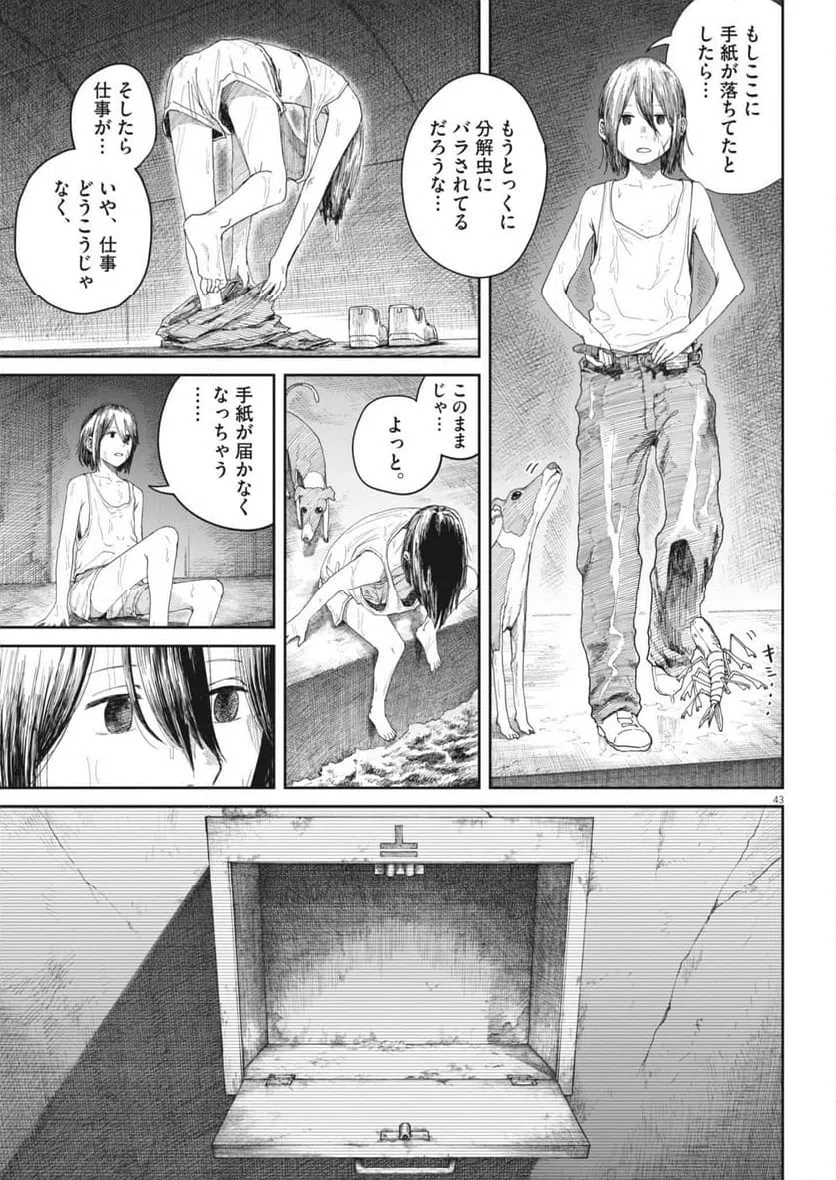 Page 42