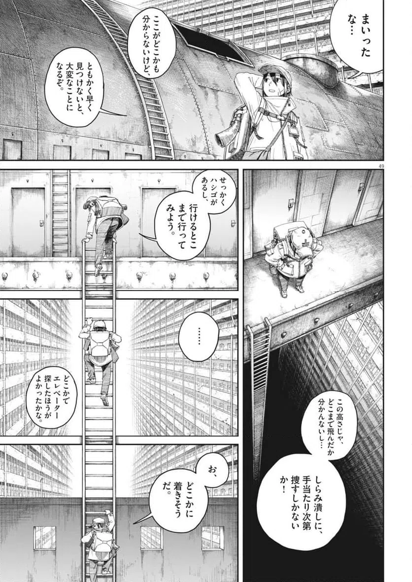 Page 48
