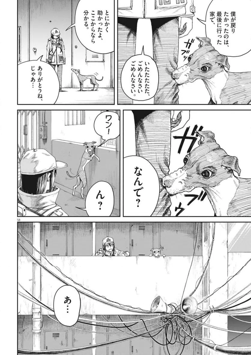 Page 57