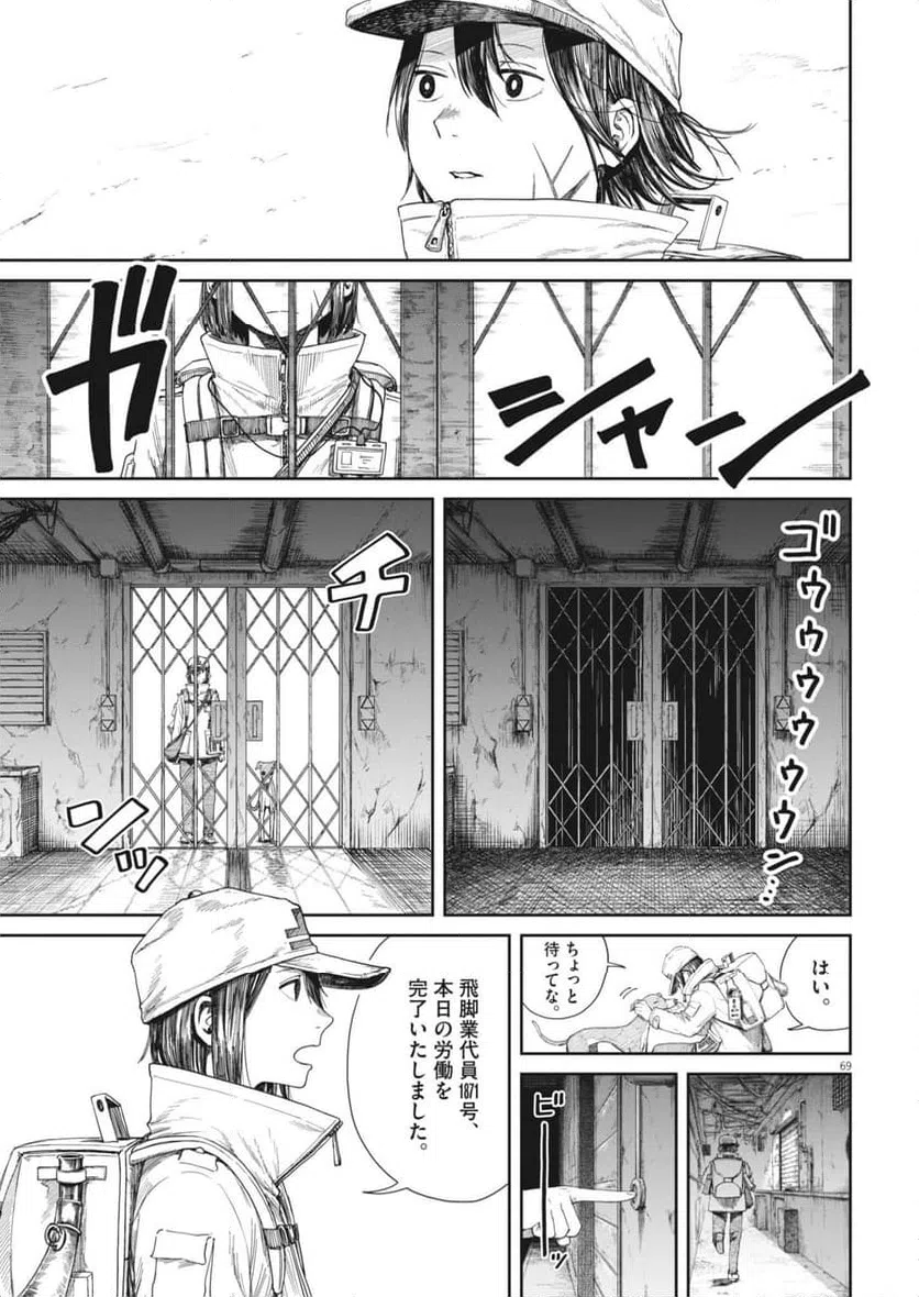 Page 68