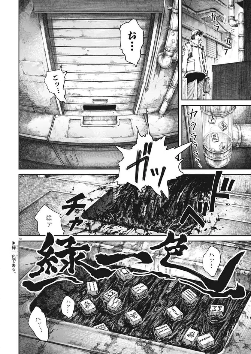 Page 69
