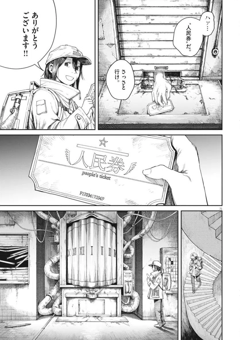 Page 70