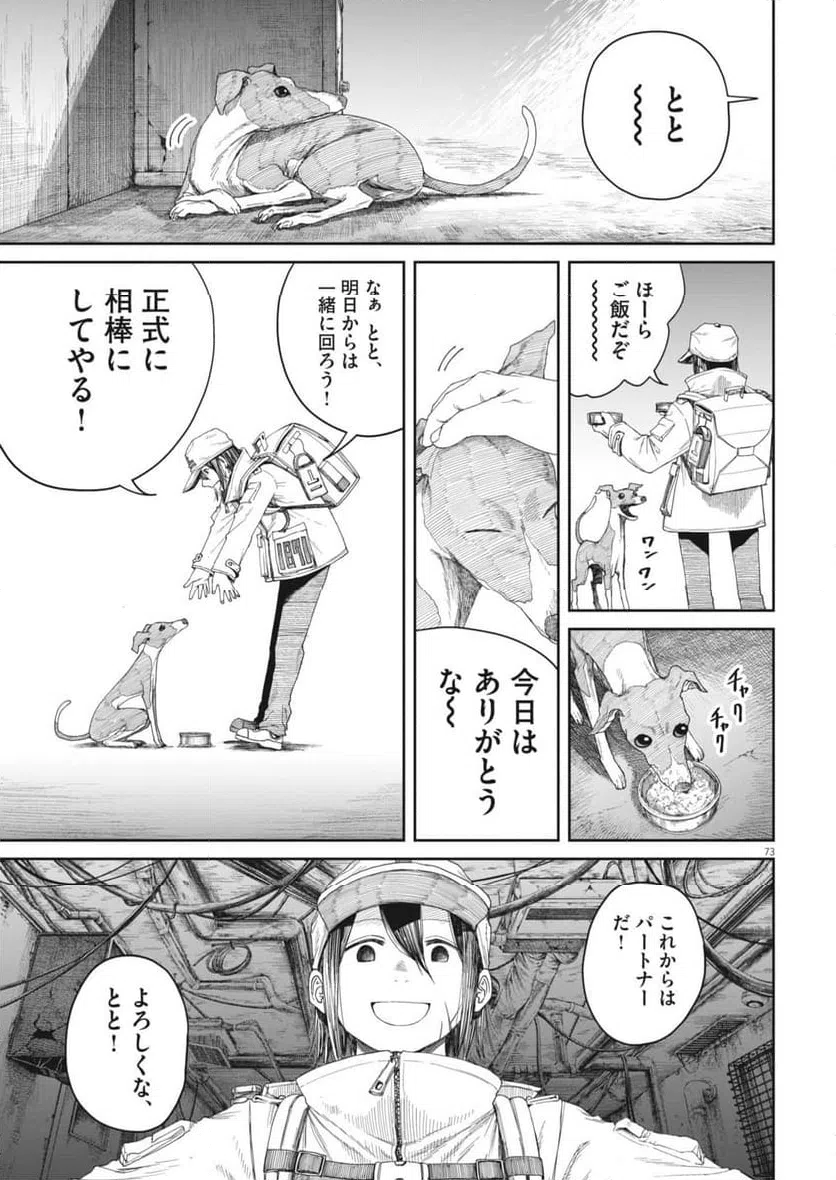 Page 72