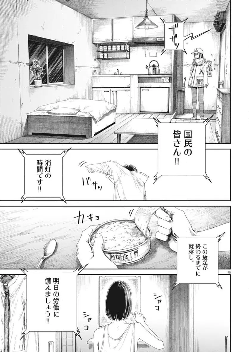 Page 74
