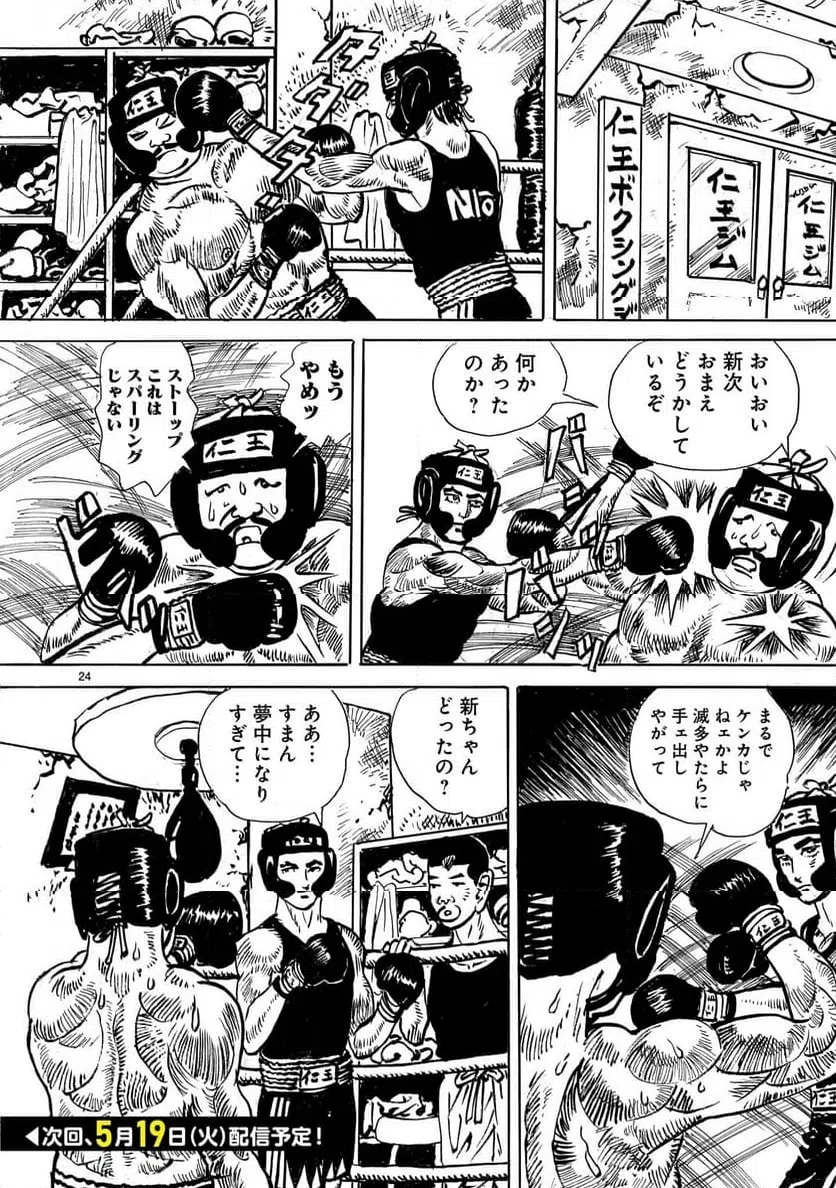Page 23