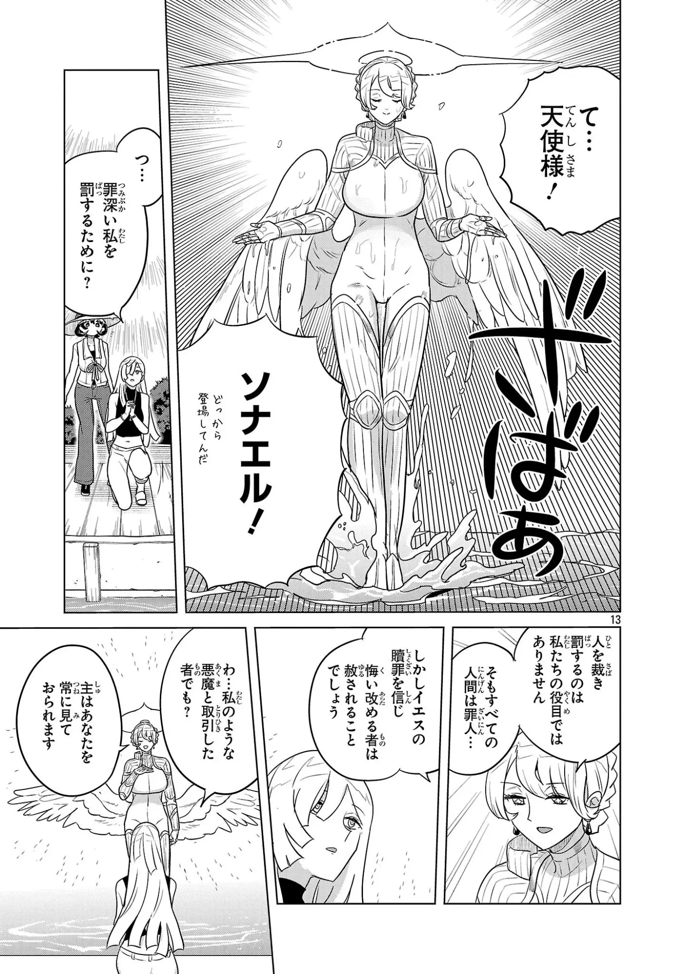 Page 13