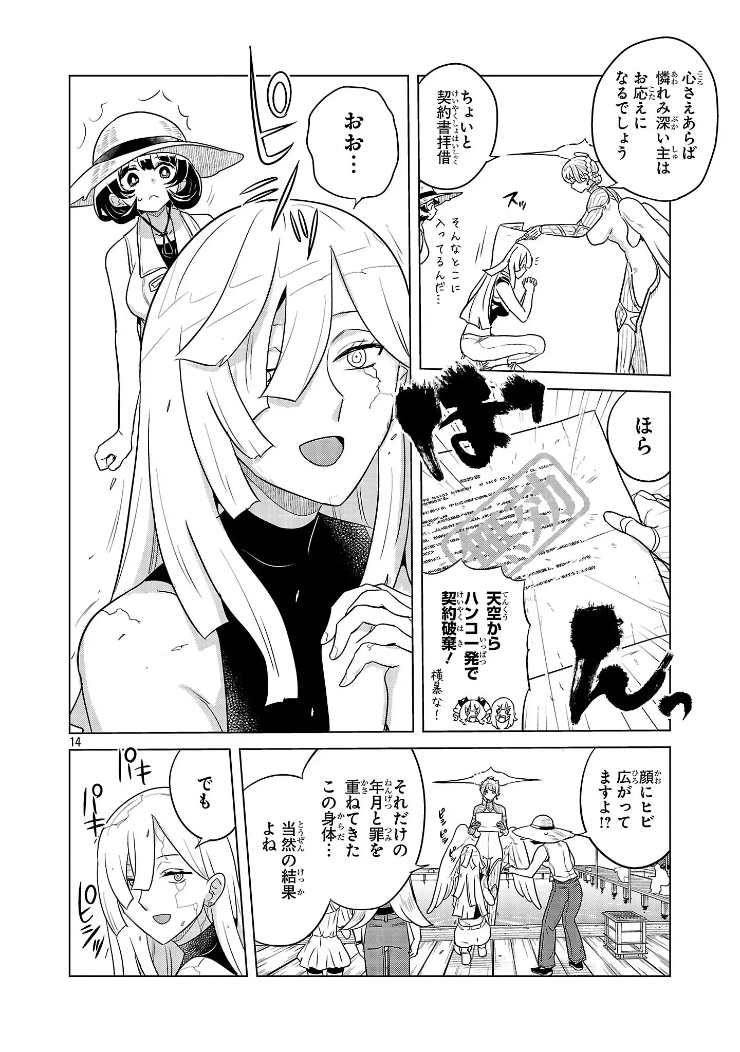 Page 14