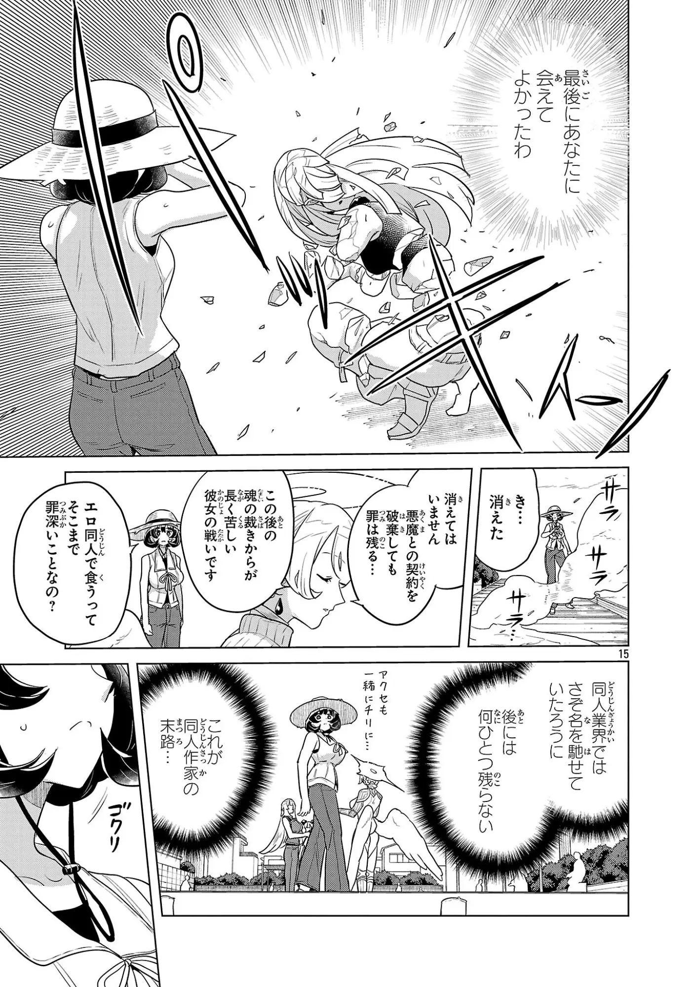 Page 15