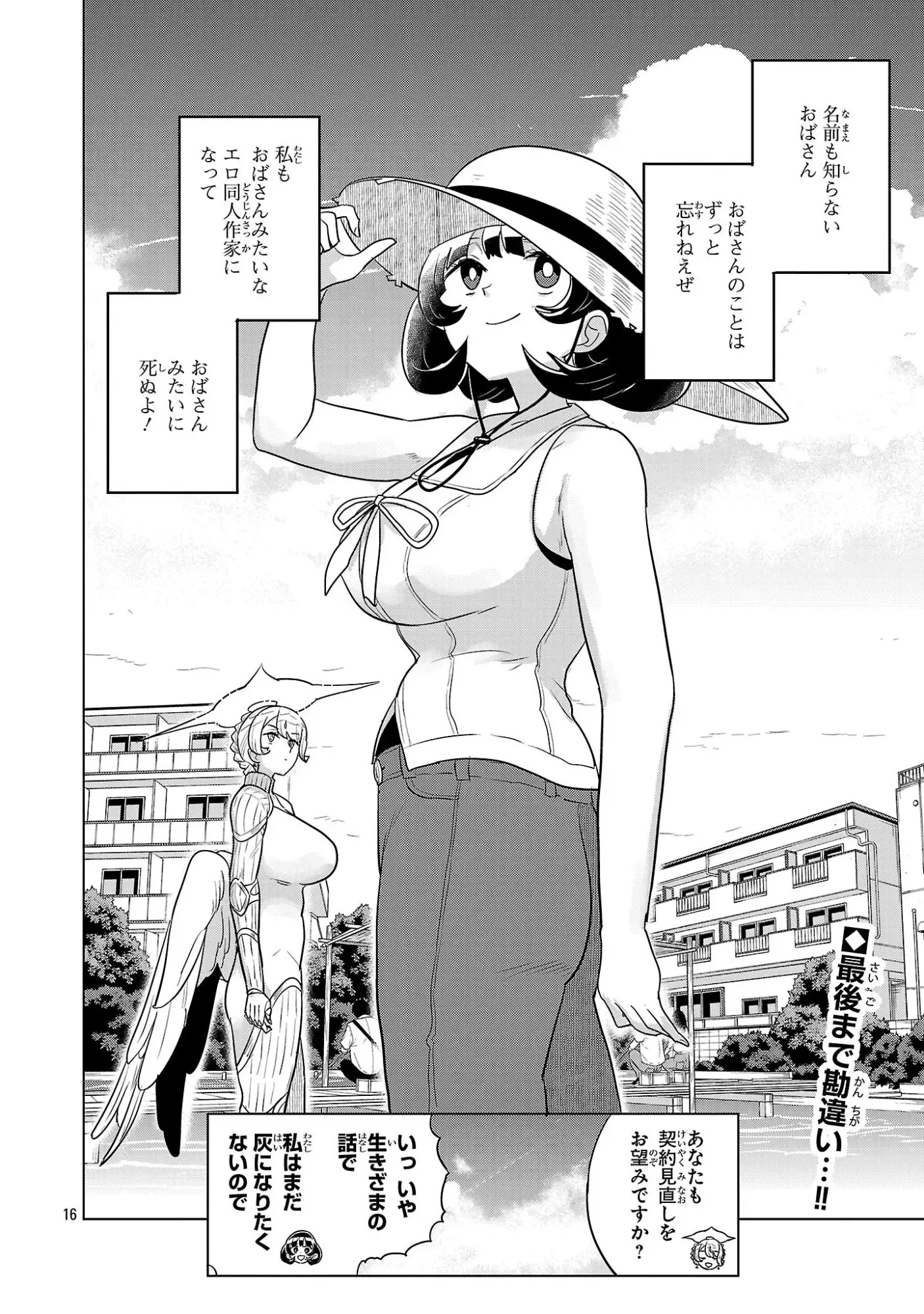 Page 16
