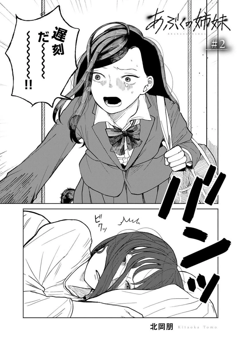 Page 0