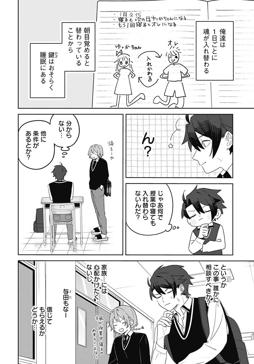 Page 34