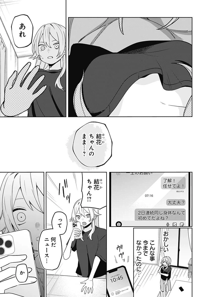 Page 55