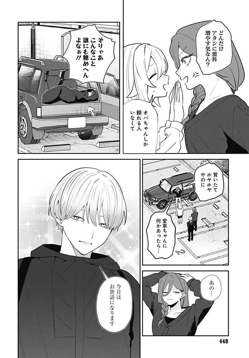 Page 32