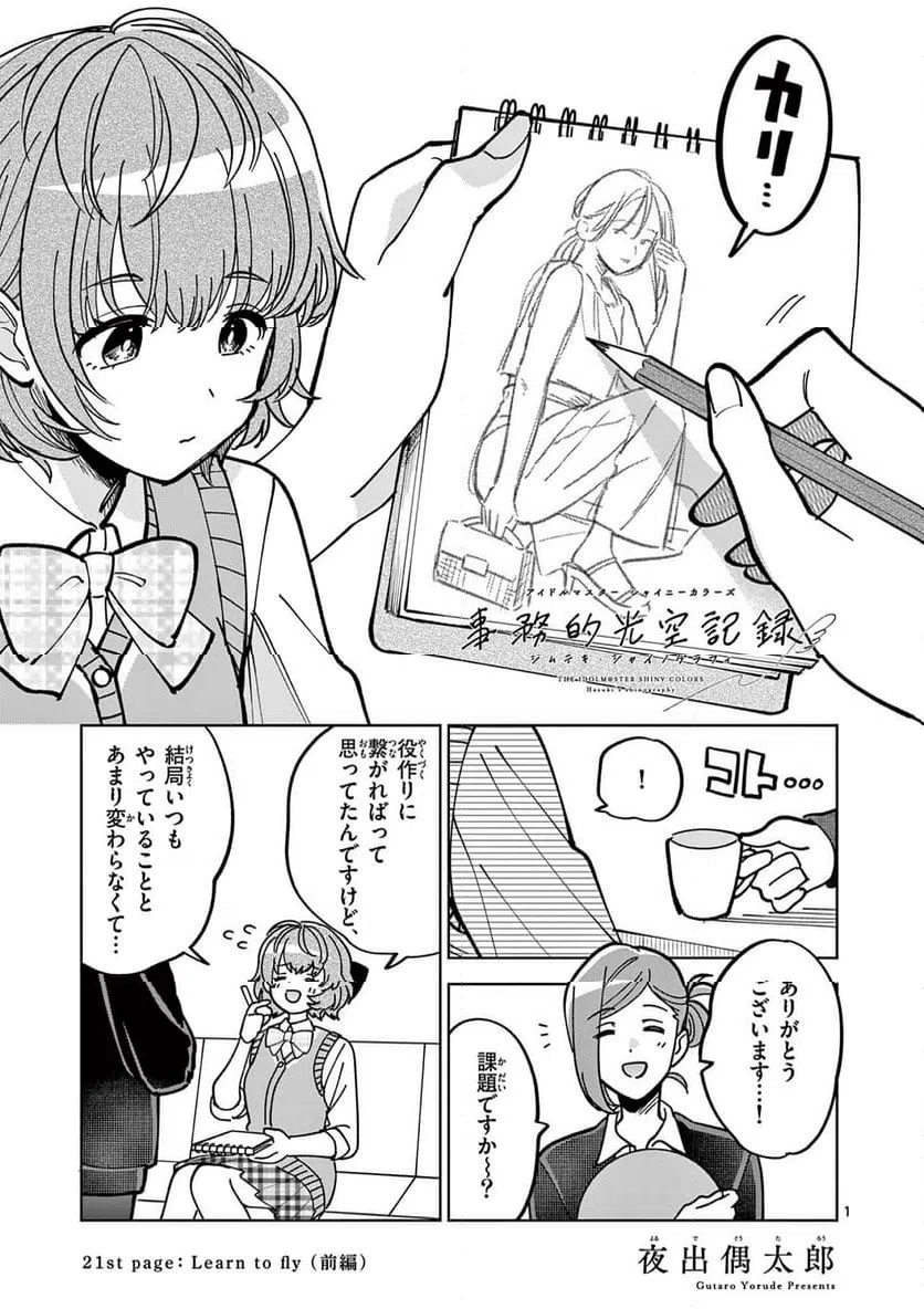 Page 0