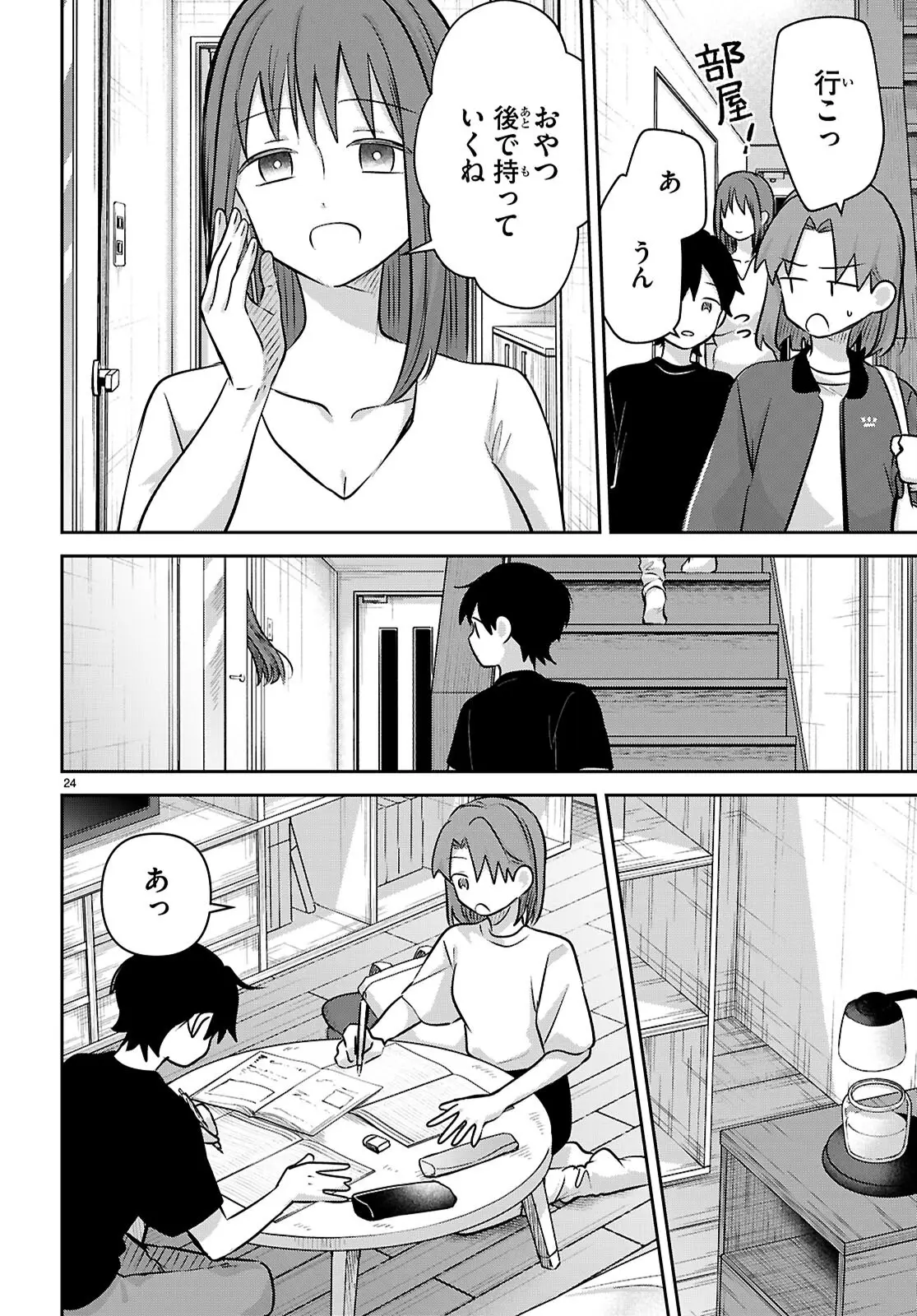 Page 23
