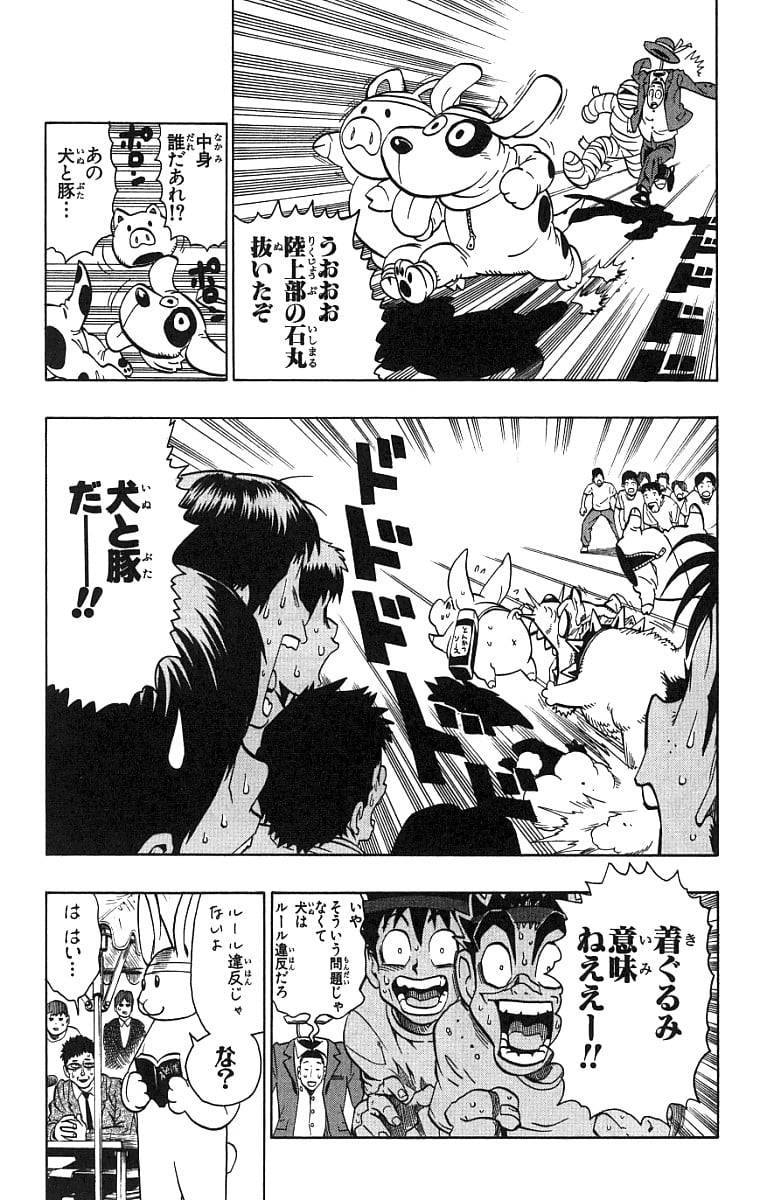 Page 93