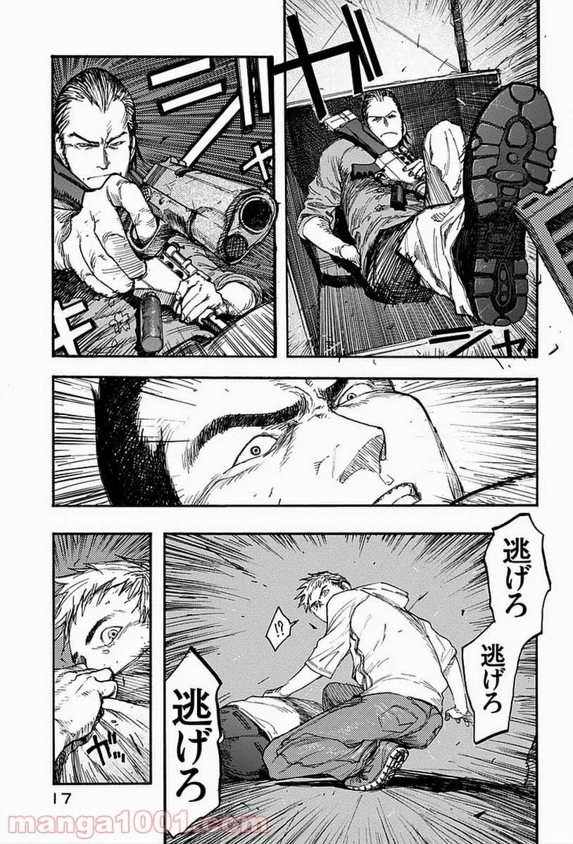 Page 17