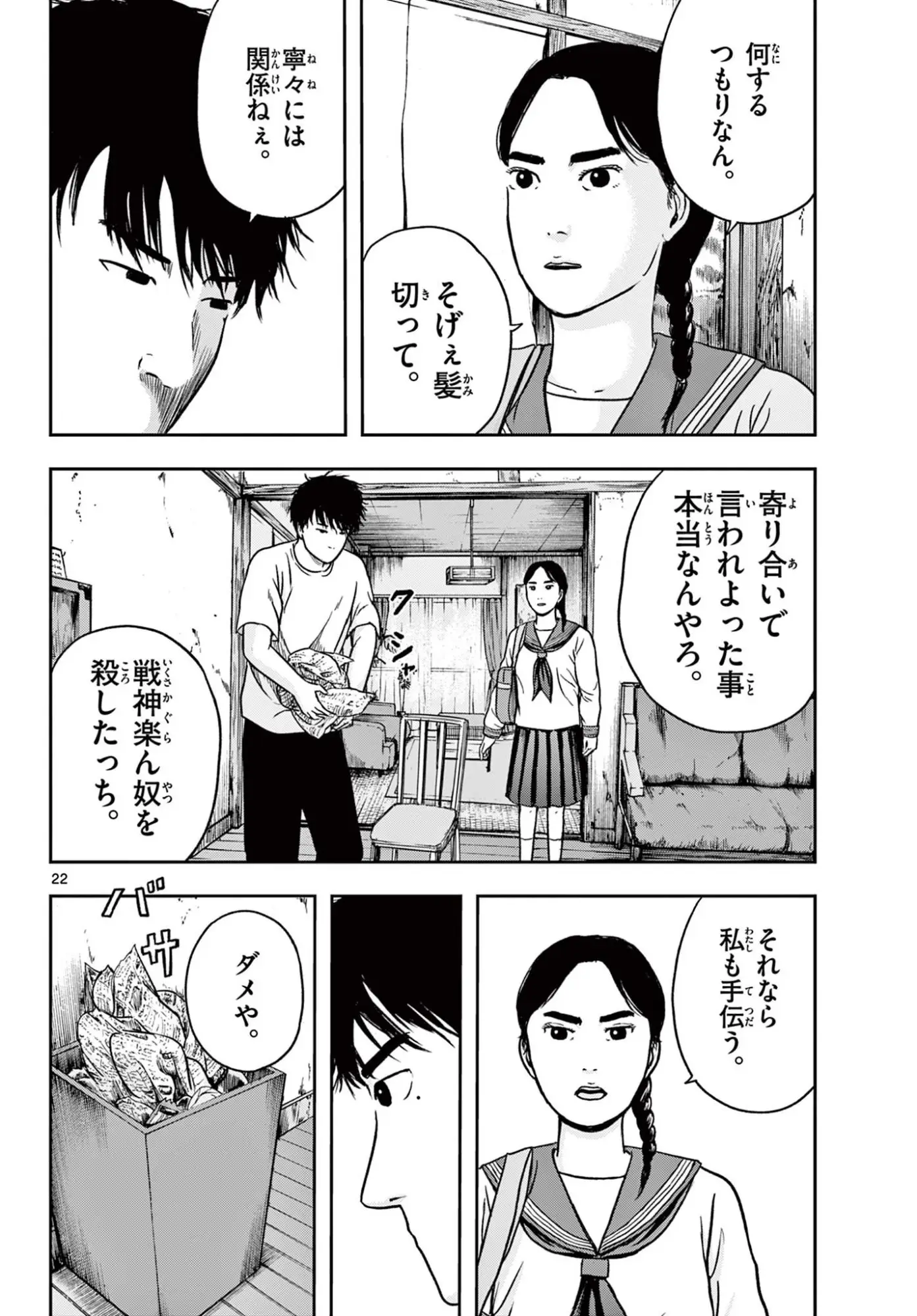 Page 0
