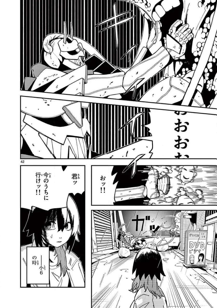 Page 41