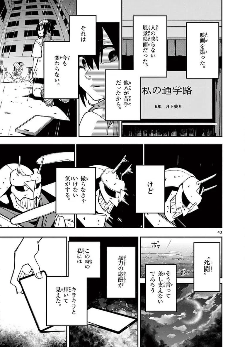 Page 42