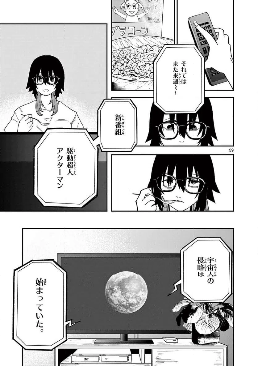 Page 58