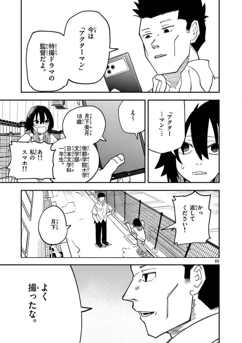 Page 64
