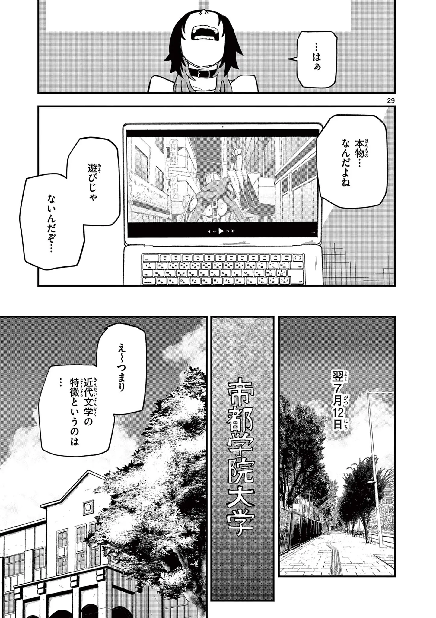 Page 28