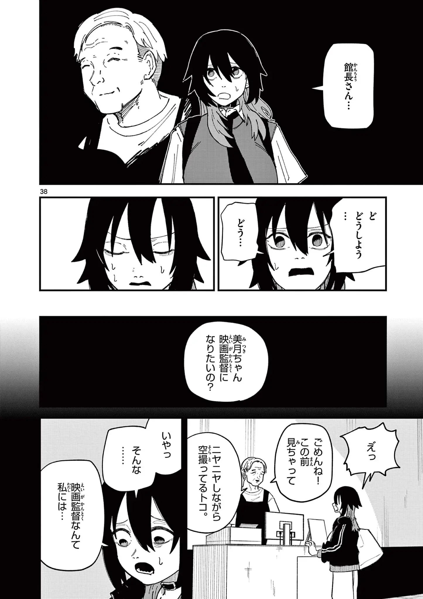 Page 37