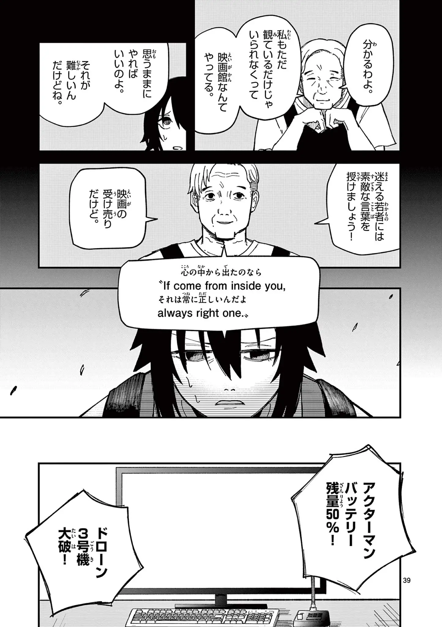Page 38