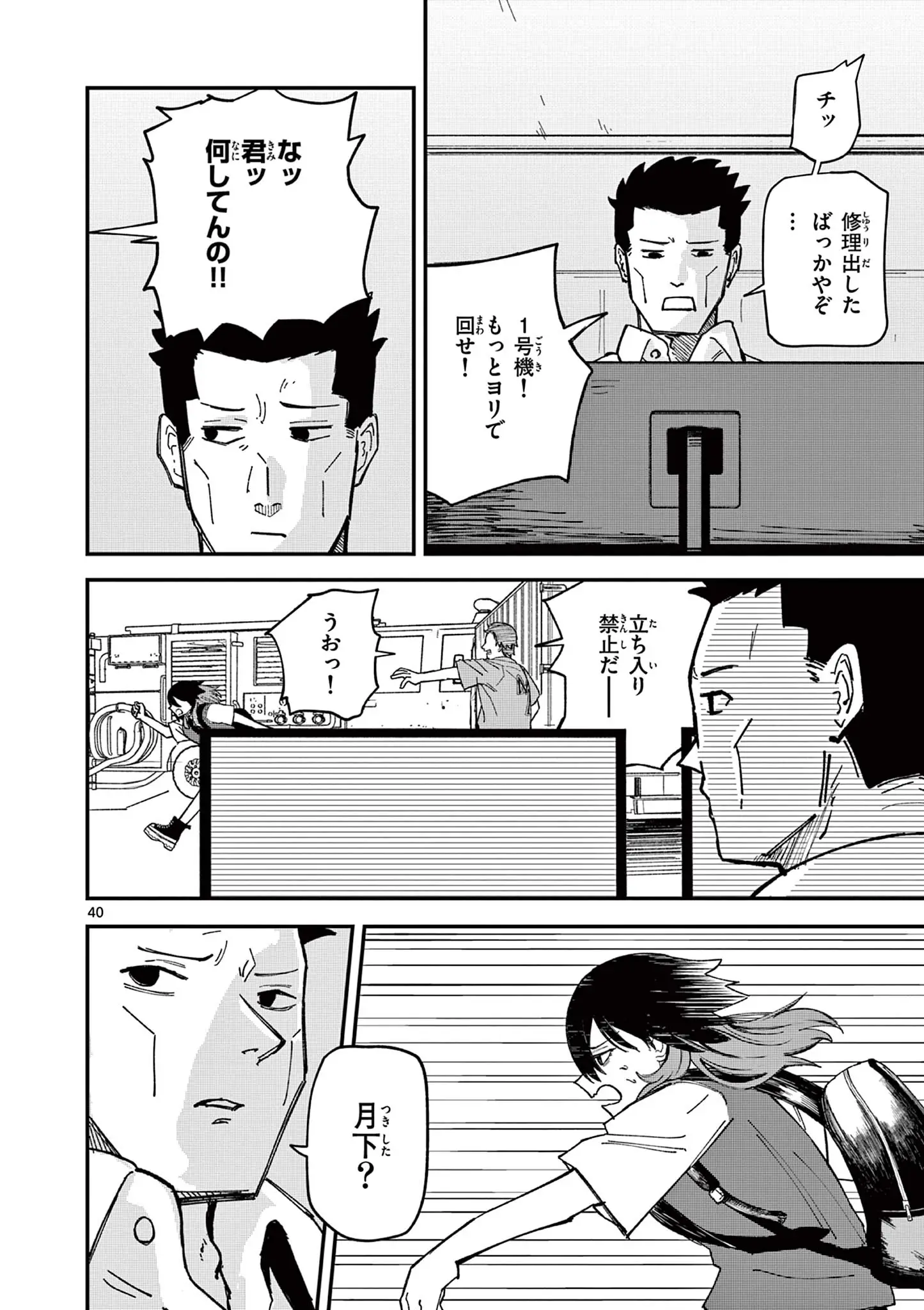 Page 39