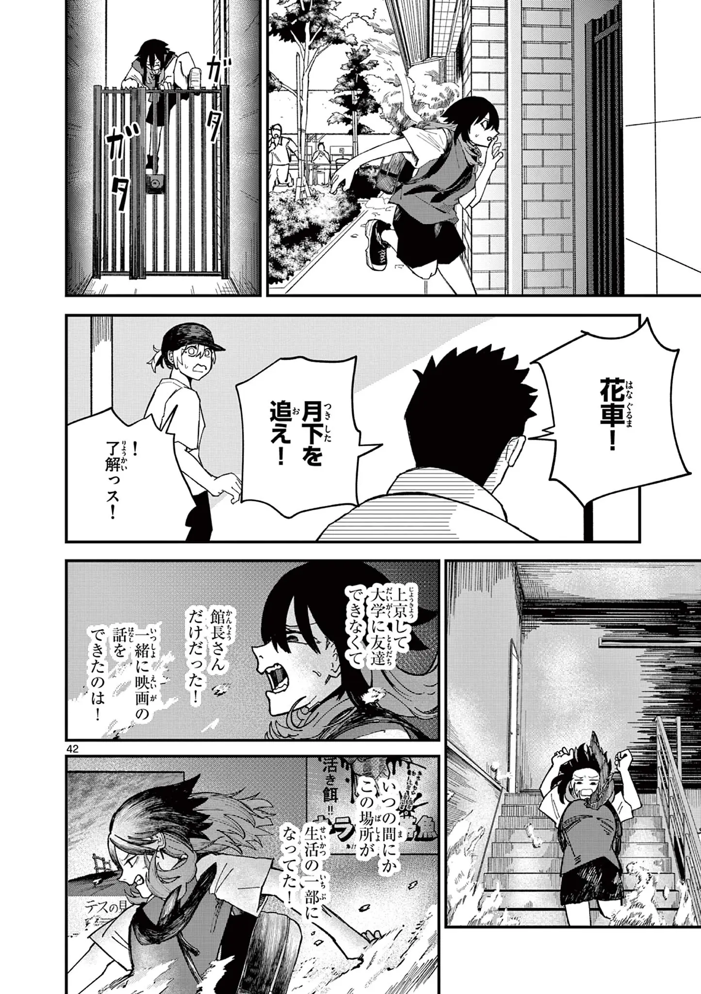 Page 41