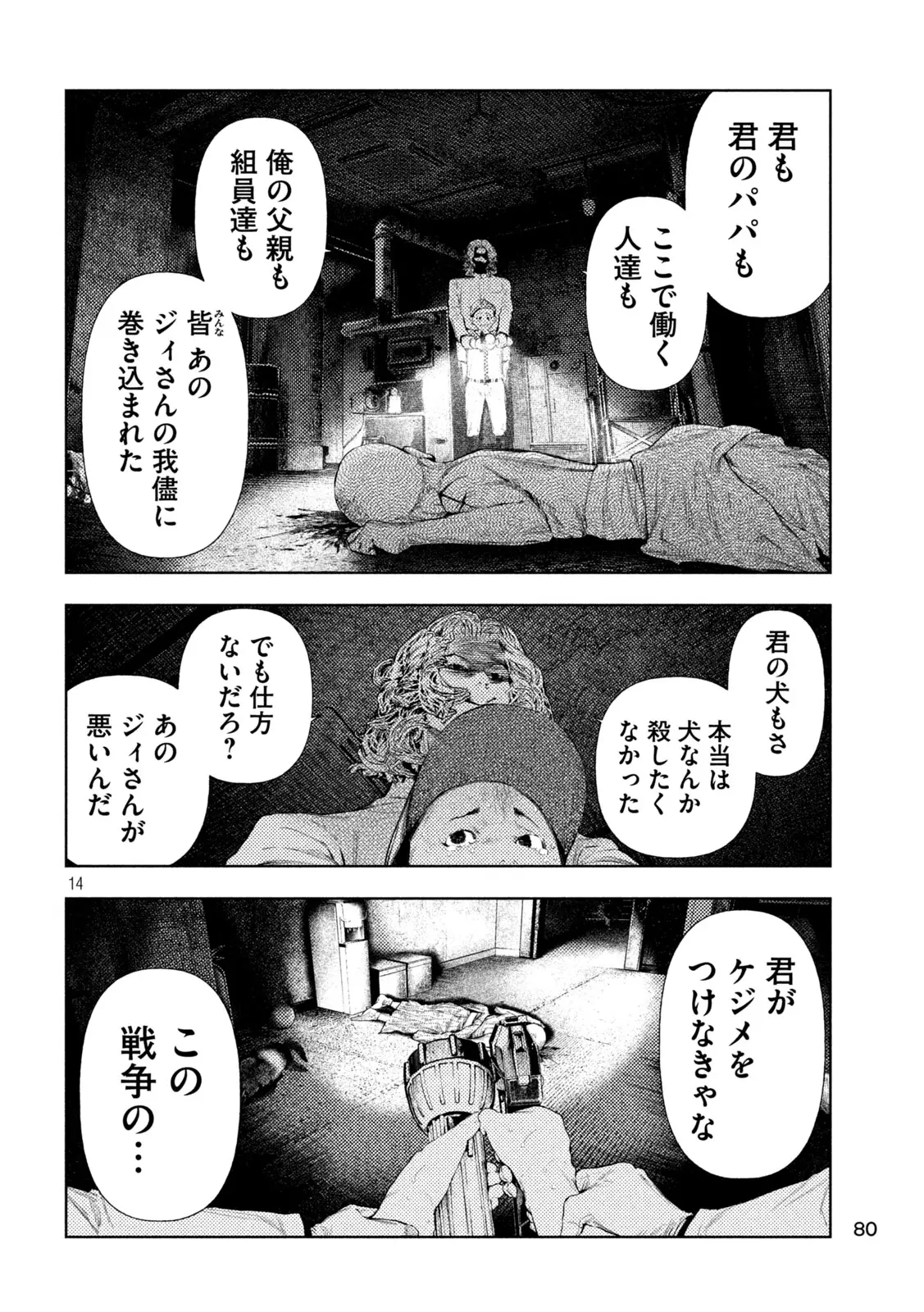 Page 13