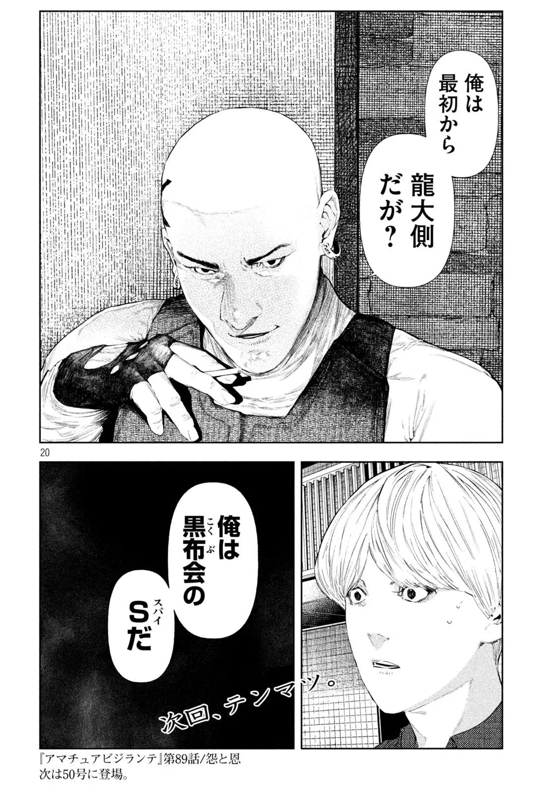 Page 19